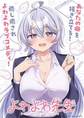 春樱漫记原作漫画封面
