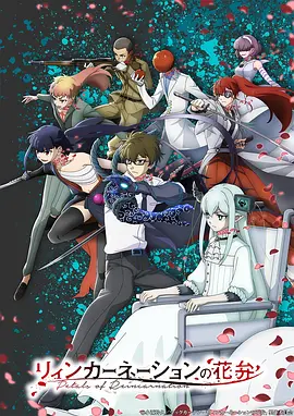 少年歌行录国漫海报