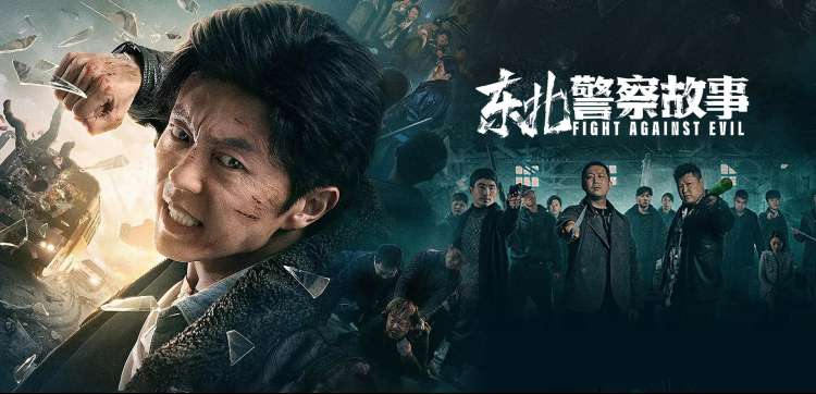 雾都疑影悬疑短剧海报