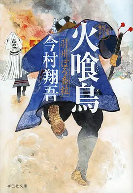 总裁的樱花季短剧海报